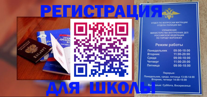 прописка для работы в Родниках