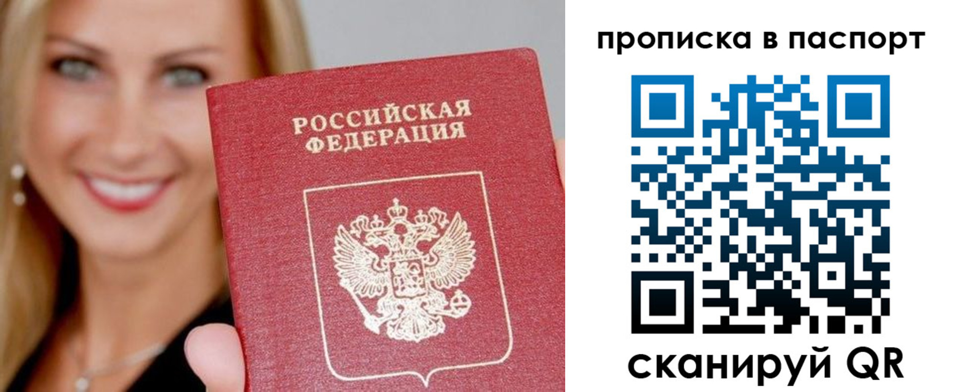 временная регистрация для всех в Родниках