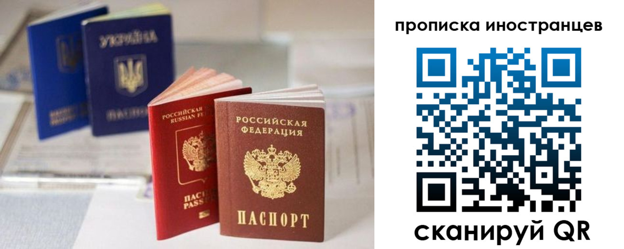 прописка для кредита в Родниках