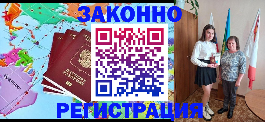 временная регистрация адрес в Родниках