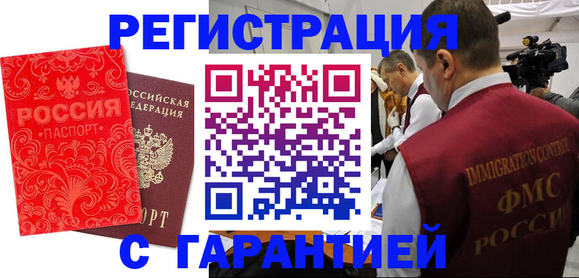 временная регистрация адрес в Родниках
