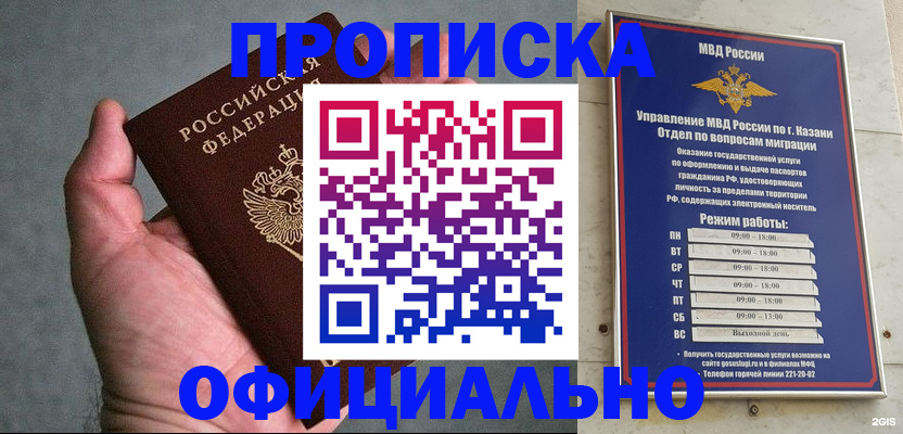 временная регистрация для всех в Родниках