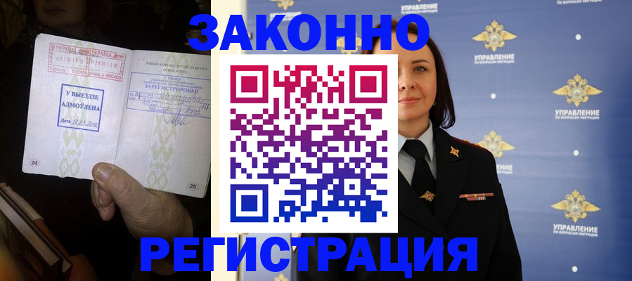 прописка ребенка в Родниках