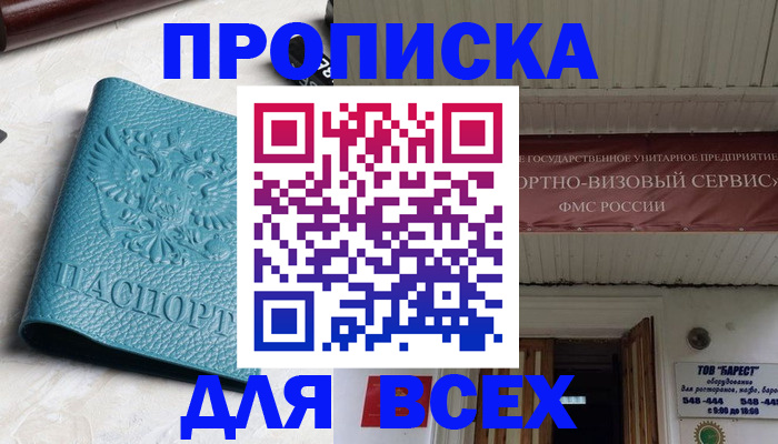 прописка иностранных граждан в Родниках